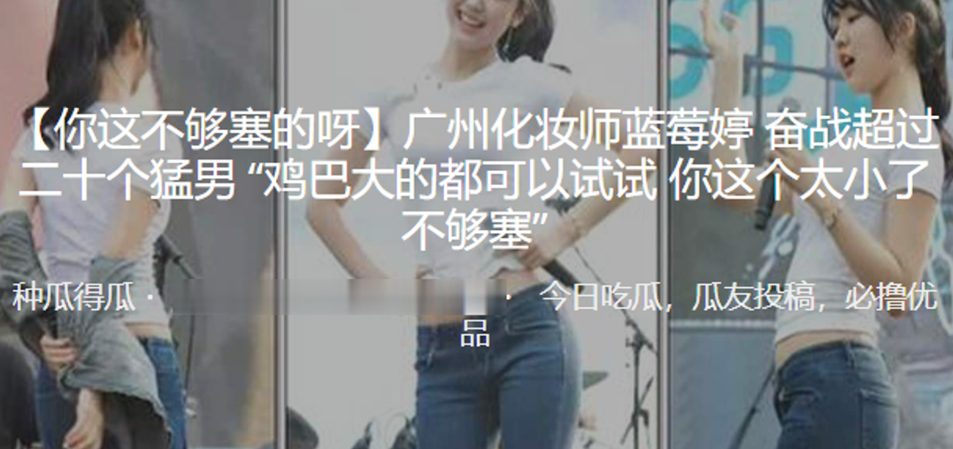 广州化.妆师奋战超.过二十个.猛男 “鸡巴.大的都可以.试试 你这个.太小了 不够.塞”}