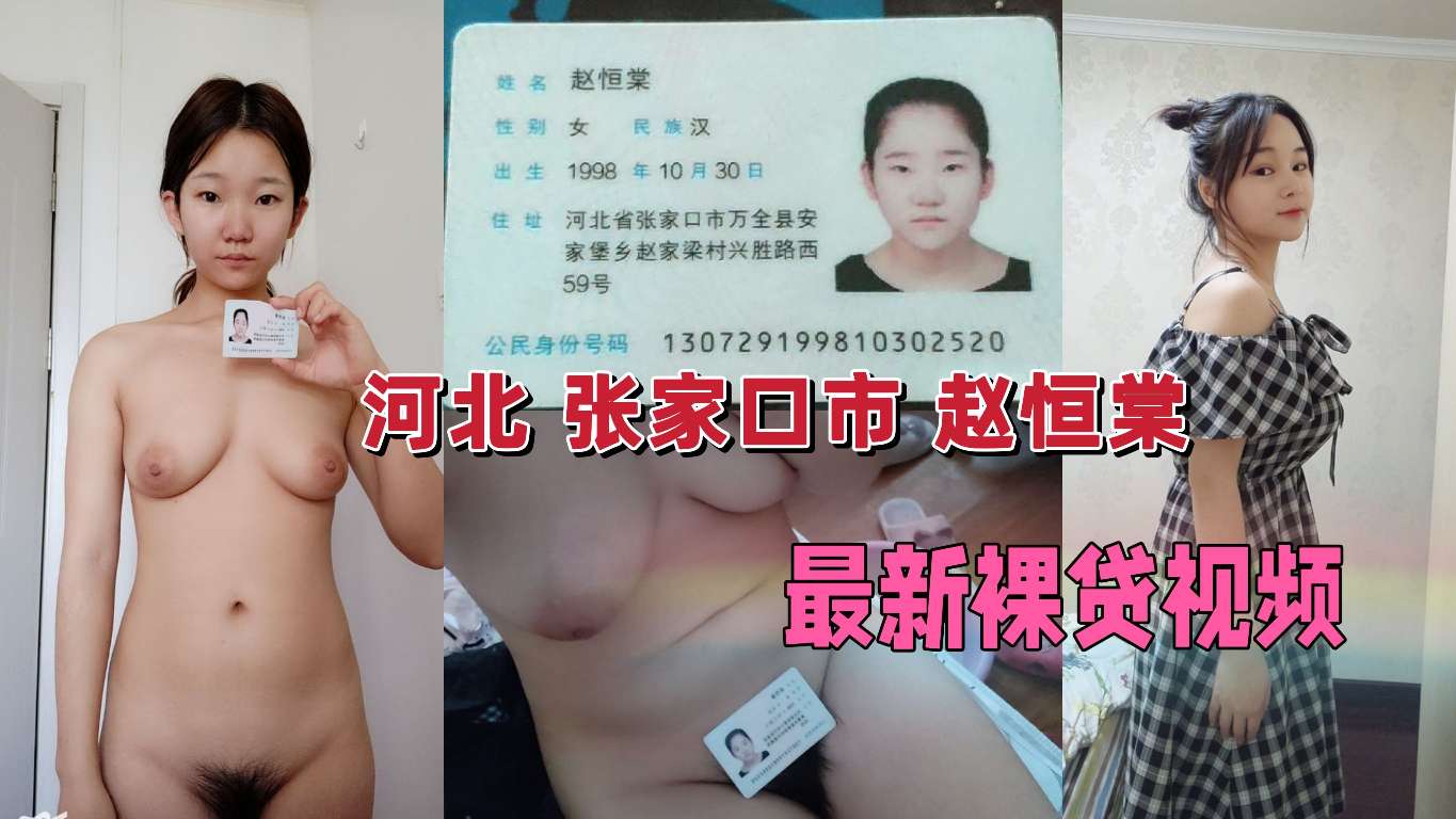 最新裸贷视频流出}