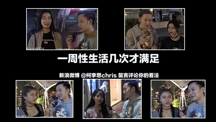 街訪成都的正妹每周都要性生活多少次？}