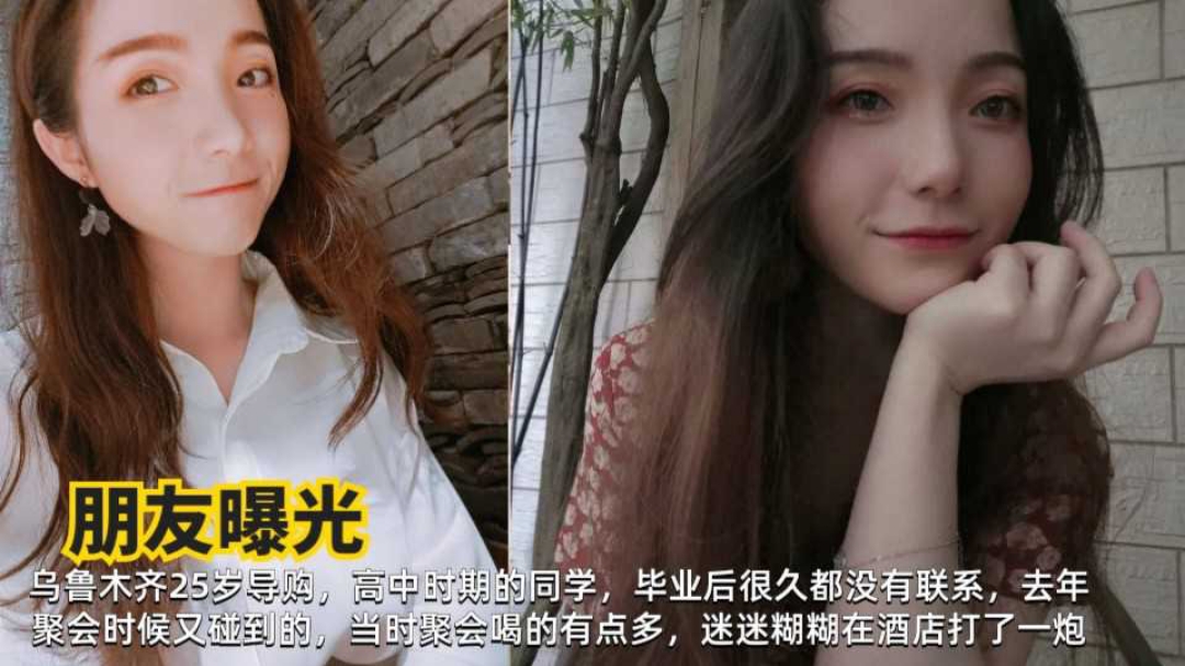 网曝乌鲁木齐学妹聚会醉酒带宾馆开房操逼猛打肥臀全程浪叫}