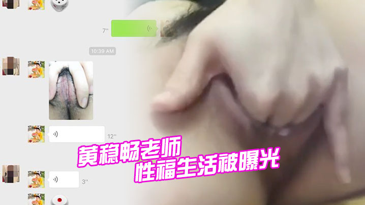 深圳市.新安中.学学校.黄稳畅老师.性福生.活被.曝光}