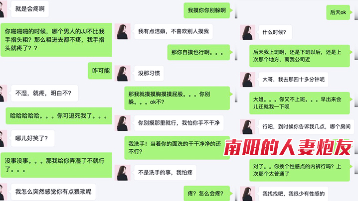 南阳的人妻炮友，专玩良家，‘啊啊啊我不行啦’，‘舒不舒服，爽不爽’，舒服}