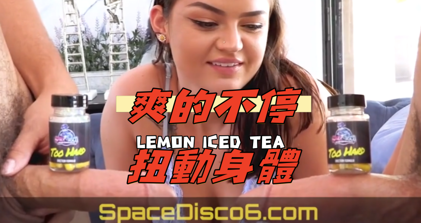 爽的不停扭動身體}