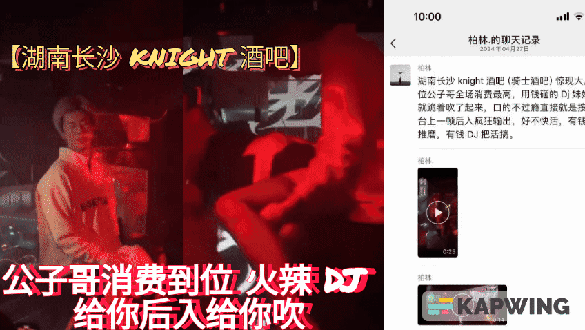 公子哥消费到位 火辣 DJ 给你后入给你吹}