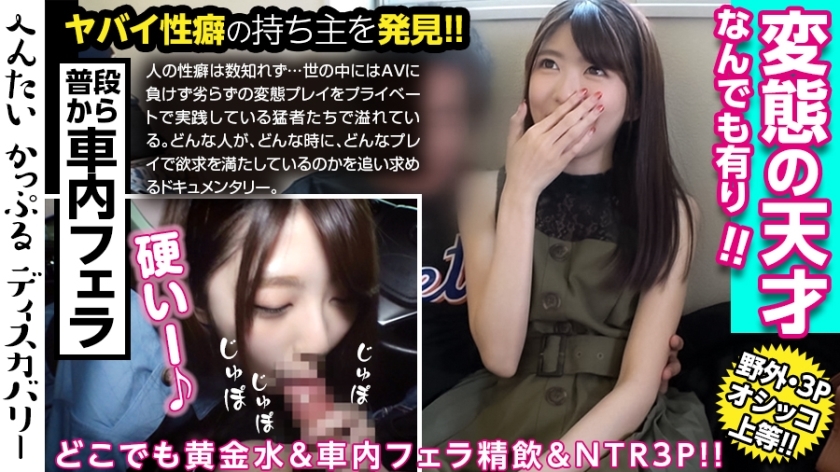 MIUM-467 自由操纵圣水的美人！练就可以马上尿尿，不管谁在，随时随地！金额也很奇葩！暨在车里口交！与演员一起 3P 狂欢！无尽的情侣发现：Yuki-san（化名）}