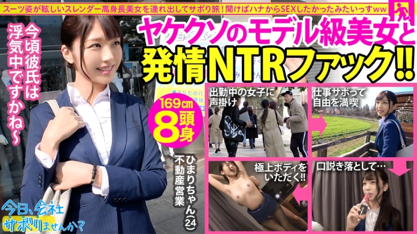 MIUM-588 【模特级高挑美女】我男朋友在上班也有外遇……这就是为什么NTR他妈的是最令人兴奋的表达逃避现实！以及未雨绸缪的一句话“我一直想做爱”：今天要不要跳过公司？ 13in锦系町}