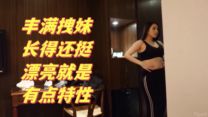 【搞笑对话】大神约炮丰满拽妹长得还挺漂亮就是有点特性，多加2000可以内射，这样的贱婊就得使劲肏她不然太能}