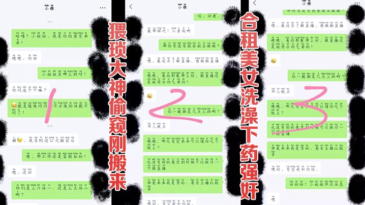 【迷奸合租美女】猥琐男偷窥刚搬来的合租美女洗澡_实在受不了下药迷奸}