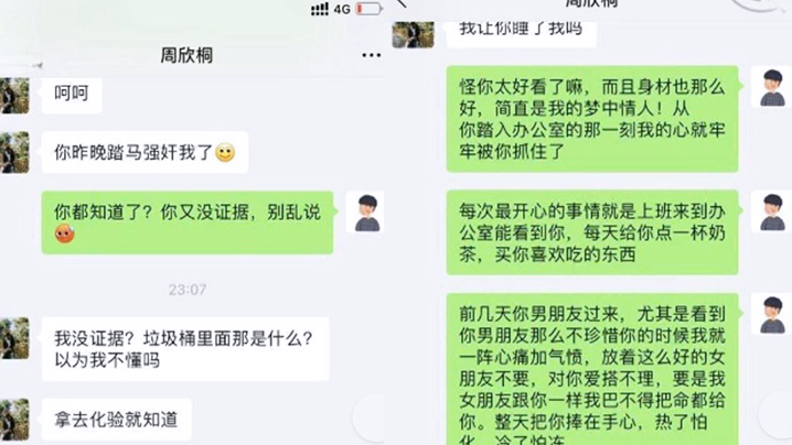【迷奸女秘书】性感黑丝大长腿美女秘书被公司老板灌醉强上，一双美腿，肯定没少被肏}