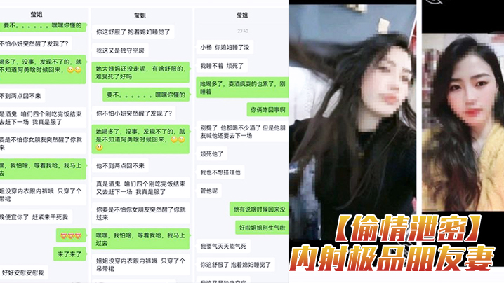 【偷情泄密】内射内射内射极品朋友妻！女朋友刚哄睡着就去操朋友妻}