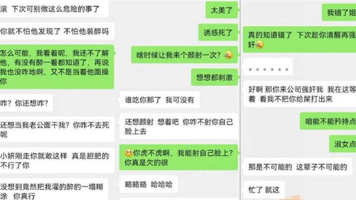 【偷情泄密】朋友妻不客气，趁着醉酒给朋友的媳妇肏了，事后聊天居然说没爽够}