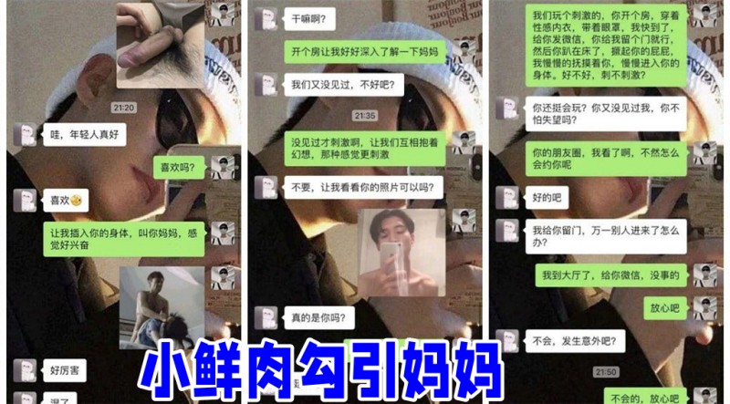 【小鲜肉勾引妈妈】 在车来车往的马路边爆操妈妈}