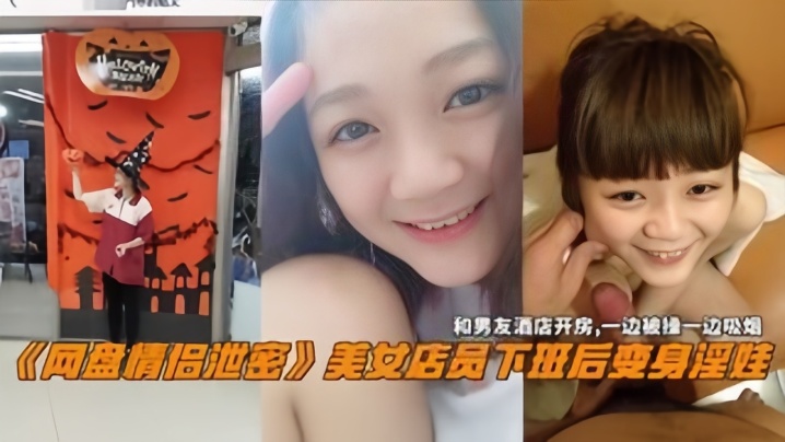 【网盘情侣泄密】美女电源下班后变身淫娃，和男友酒店开房，一边操一边吸烟}