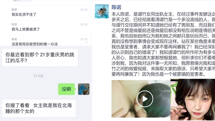 【重磅事件】重庆跳江胖猫事件女主“谭竹”女同对象“李诺”承受不住网暴，主动曝光两人私密视频0}