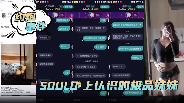 【约炮事件】Sould 上认识的极品妹妹！一部游戏机带去酒店干炮草的很是爽。}