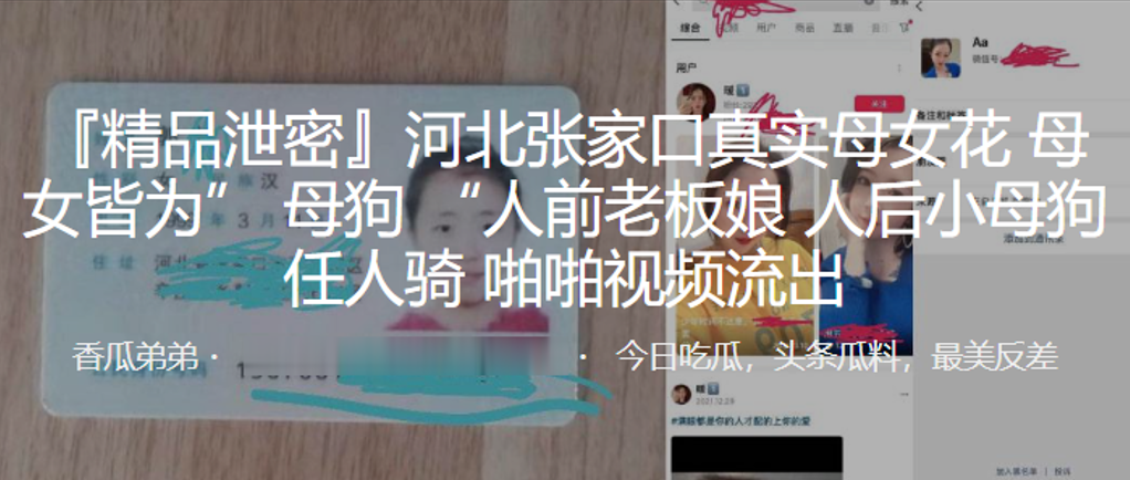 河北张家口.真实母女花母女皆为” 母狗 “人前老.板娘，人后小母.狗，任人.骑，啪啪视频流出}