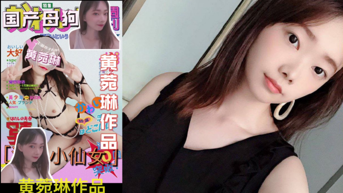 国产母狗黄婉琳作品 年龄：24 地区：沈阳 职业：小学美术老师}