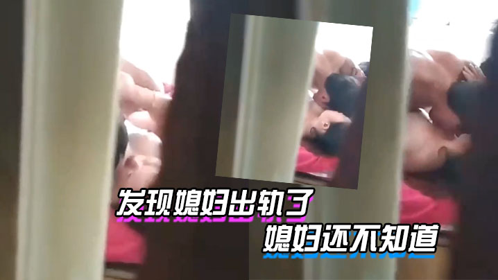 发现媳妇出轨了_媳妇还不知道_我受不了了_给我推一会儿_躲在衣柜里拍下媳妇与人出轨的视频}