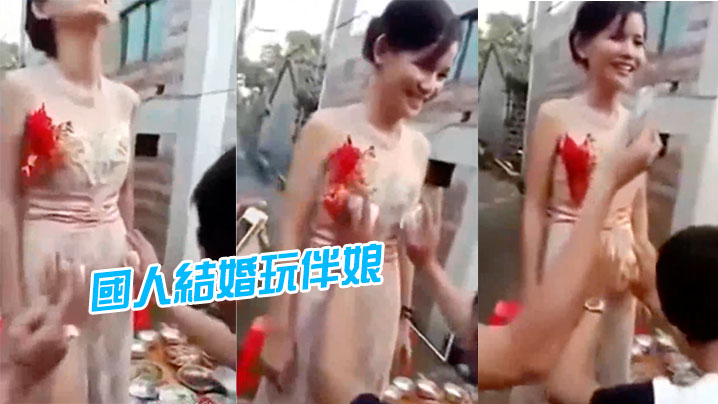 國人結婚玩伴娘D招數真係大開眼界}