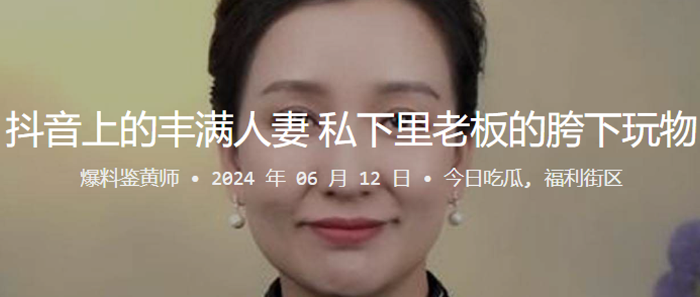 抖音上的丰满人妻，私下里老板的胯下玩物}