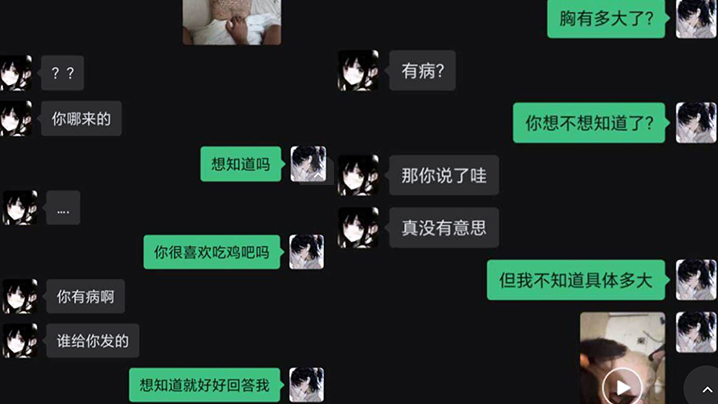 巨乳纹身妹遇人不淑被人拿到威胁并在网上羞辱调教}