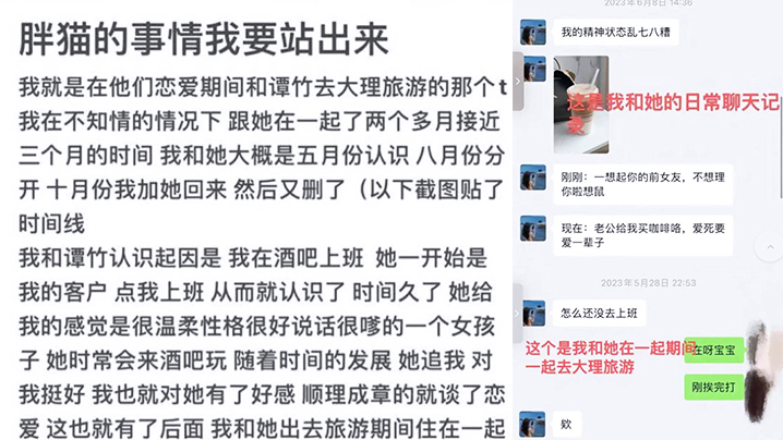 重庆胖猫事件女主“谭竹”再添新证据，另附微博女厕所逆天发言！！}