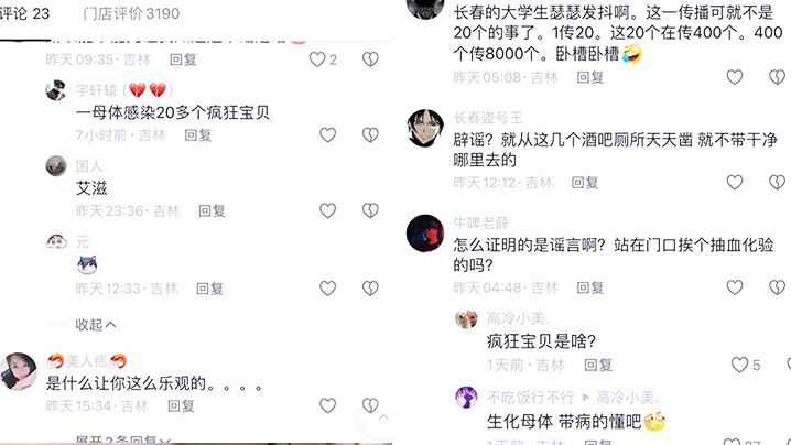 网传长春红旗街哈夫酒馆惊现“生化公体”附近约炮大学生人人自危}