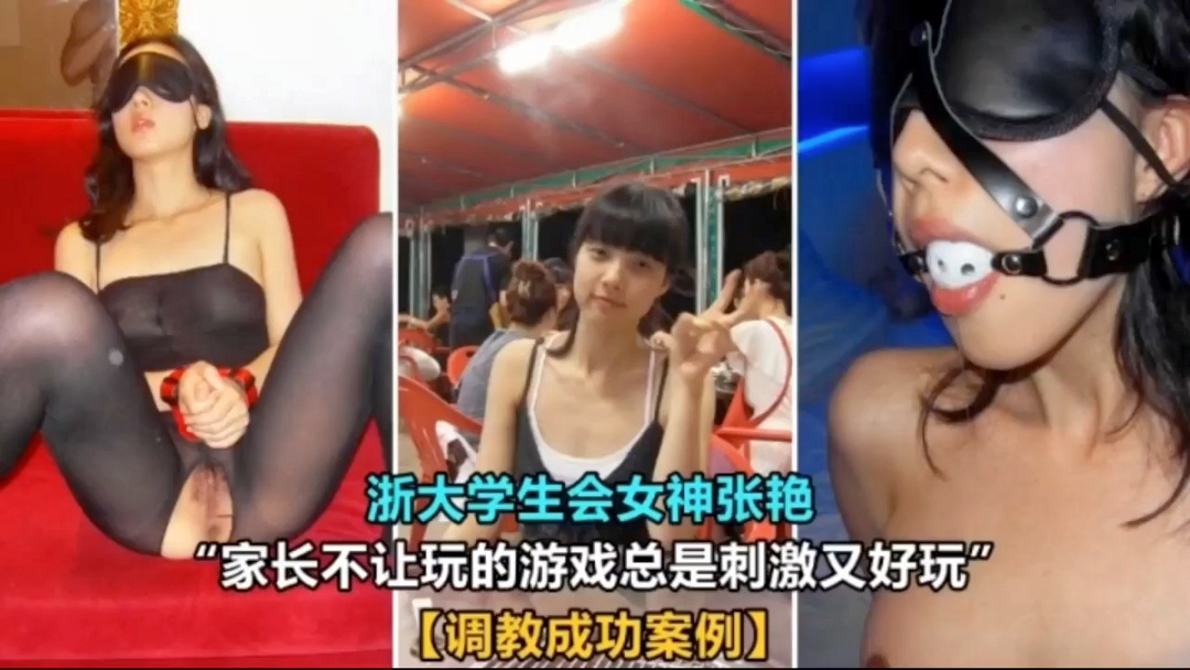 浙大学生！家长不让玩的游戏总是刺激的！}