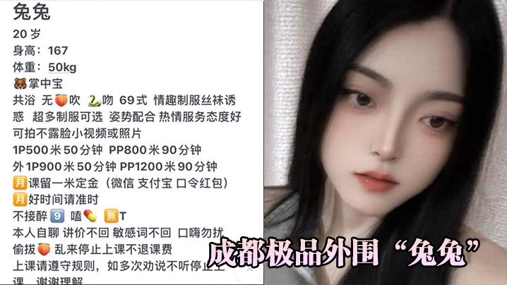 【私拍泄密】成都极品外围“兔兔”这大屁股纹身，这极致的肥臀是多少男人可望不可及的}