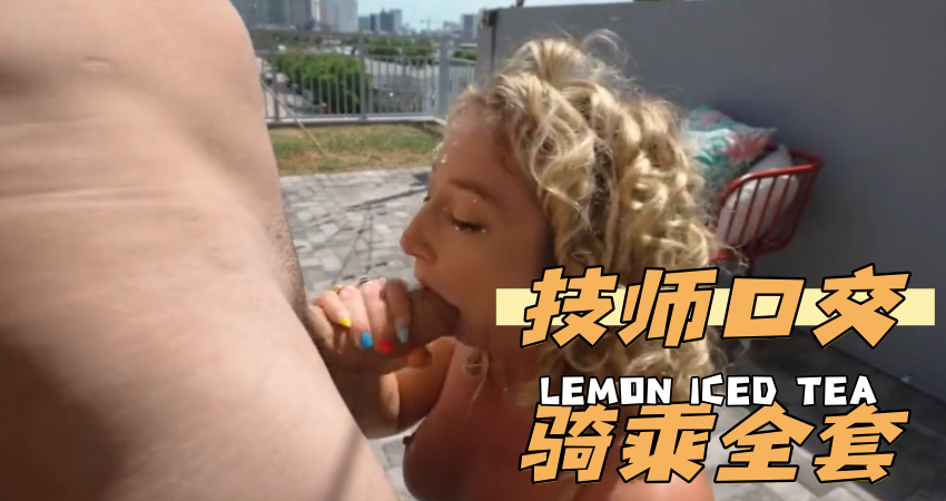 技师口交骑乘全套}