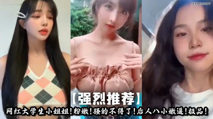 【网曝合集】48位高颜值女神被操得嗷嗷大叫 各种姿势 57分钟合集!}