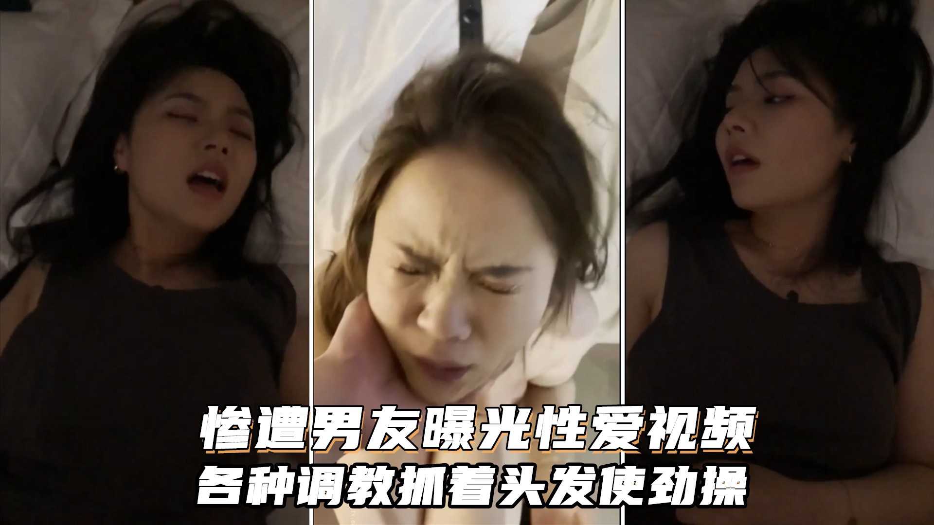 长沙小美女李梦然和男友性爱视频，各种调教啪啪抓着头发使劲操}