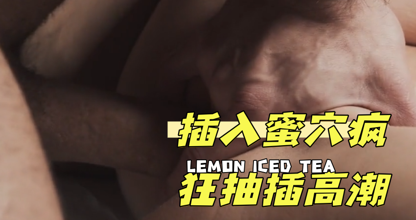 插入蜜穴疯狂抽插高潮}
