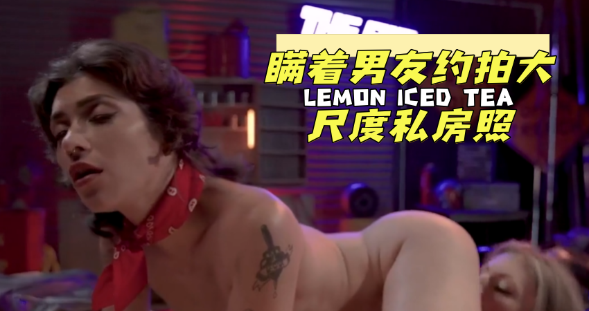 瞒着男友约拍大尺度私房照}