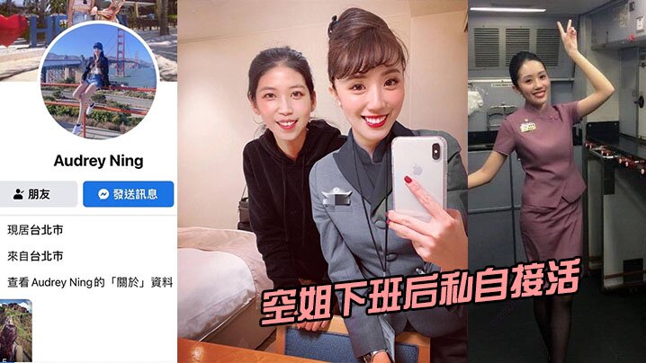 空姐下班后私自接活，叫的跟杀猪一样}