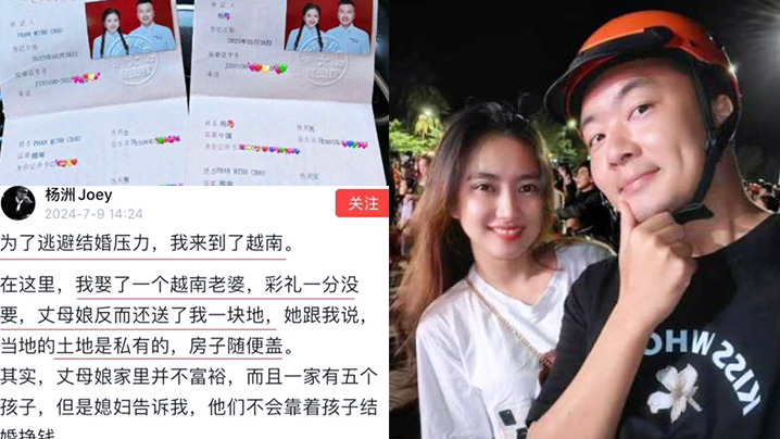 卖国求荣黑龙江电视台主持人“杨洲”入赘越南，与妻子性爱视频曝光}