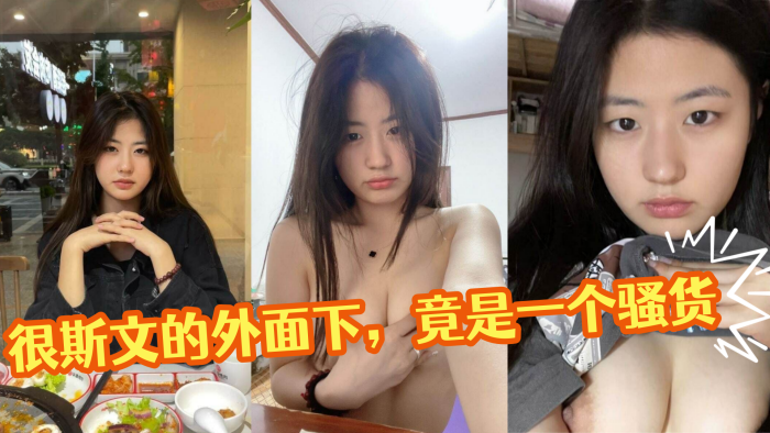 美少妇是我女儿的老师 很斯文的外面下，竟是一个骚货}