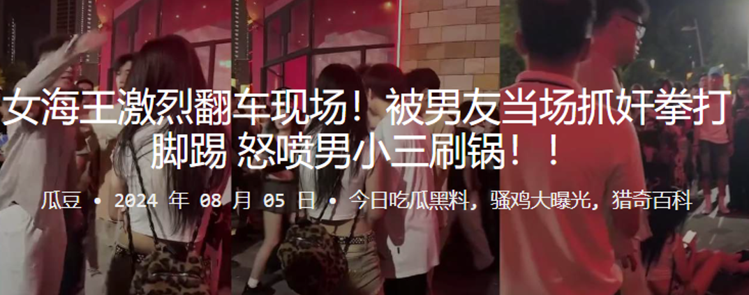 女海王激烈翻车现场！被男友当场抓奸拳打脚踢，怒喷男小三刷锅！！}