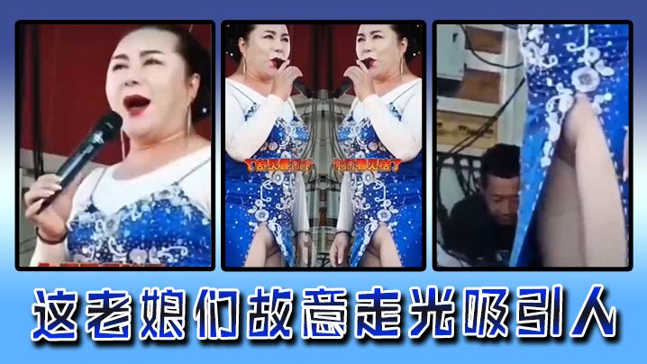 这老娘们故意走光吸引人}