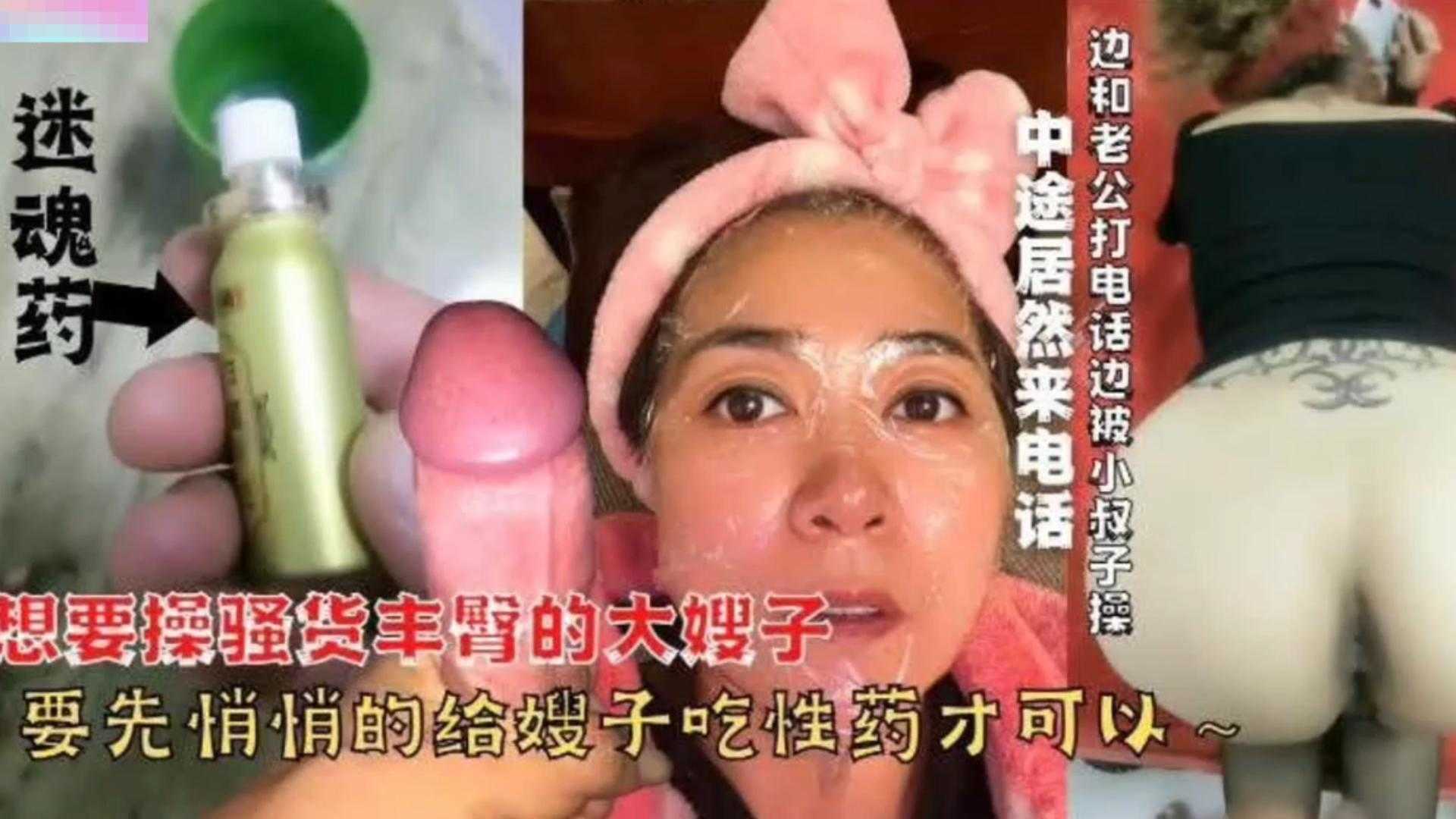 【真实下药乱伦】下药迷奸亲嫂子，边和老公打电话边被小叔子操}