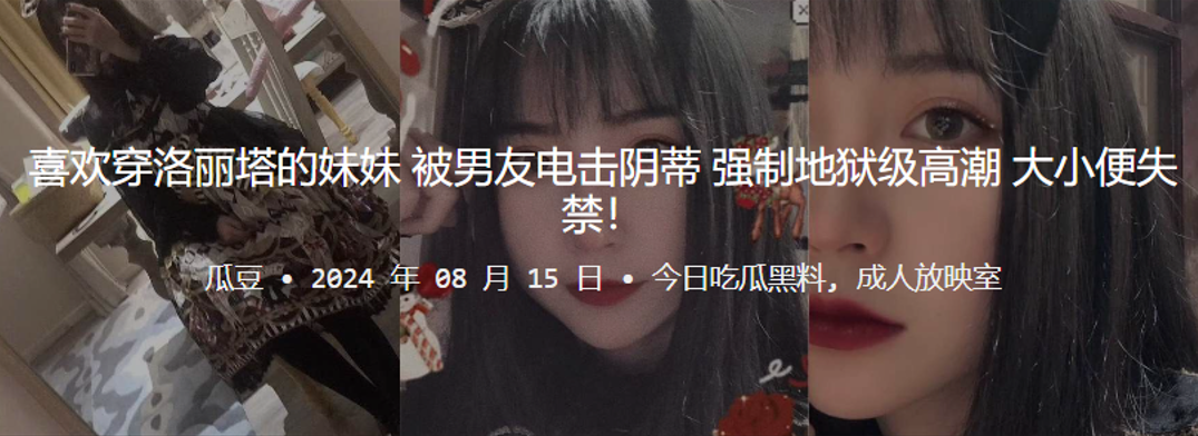 喜欢穿洛丽塔的妹妹被男友电击阴蒂，强制地狱级高潮，大小便失禁！}