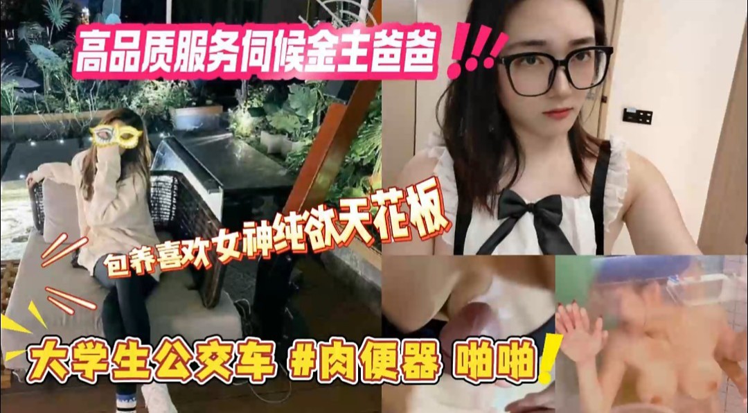 火爆全网!让她从清纯到淫娃的反差暴露无遗}