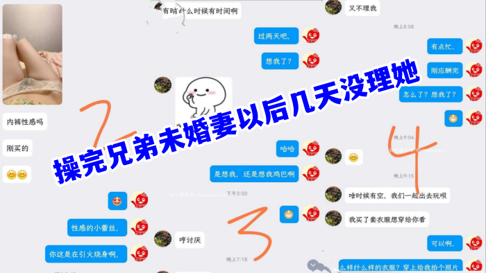 【兄弟的u婚妻】操完兄弟u婚妻以后几天没理她，她着急了，还给我拍蕾丝内裤勾引我}