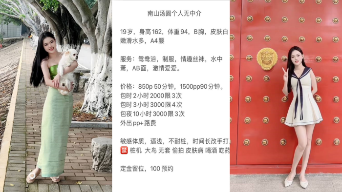 极品名媛外围女神『深圳-汤圆』嫖妓大神那些年出差操过的鸡，穿衣是高不可攀的女神，脱衣是淫荡下贱母狗}