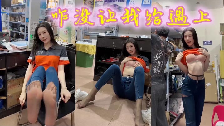 咋没让我给遇上}