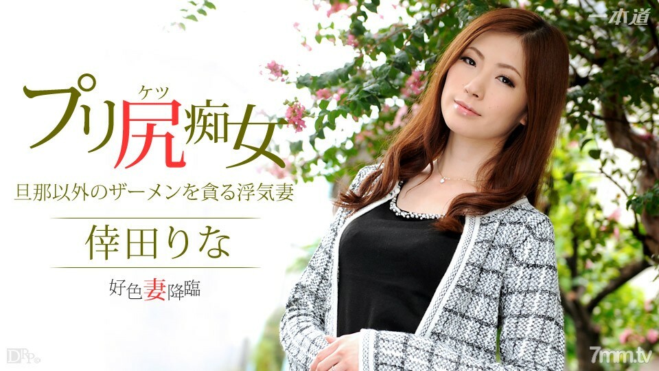 031115_042 多情的妻子出现 48 一部分-中文字幕}