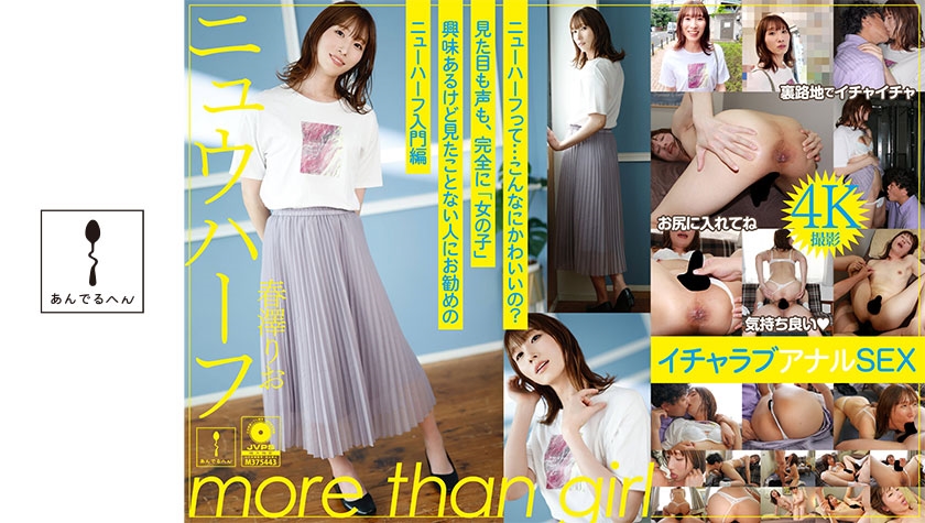 884ADHN-021 两个可能最终会发展成恋人 春泽里约}