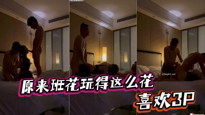 原来班花玩得这么花，喜欢3P}