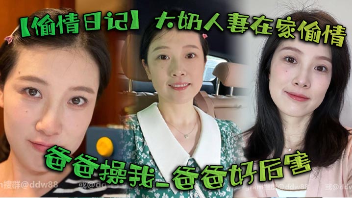【偷情日记】大奶人妻在家偷情_啊啊_姐夫_啊啊_爸爸操我_爸爸好厉害_被无套输出_语无伦次几次喷潮_床单都湿了一大片}