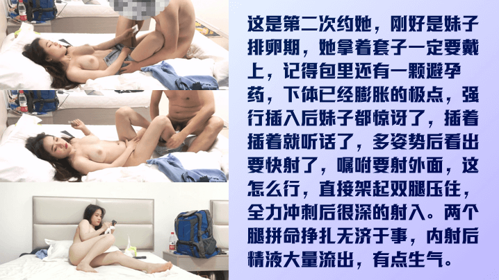 【高清4K】妹子排卵期，她拿着套子要戴上！强行插入她两腿拼命挣扎无济于事，内射后精液大量流出，有点生气！}